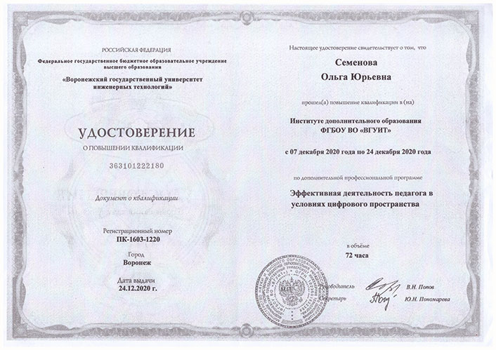 Удостоверение