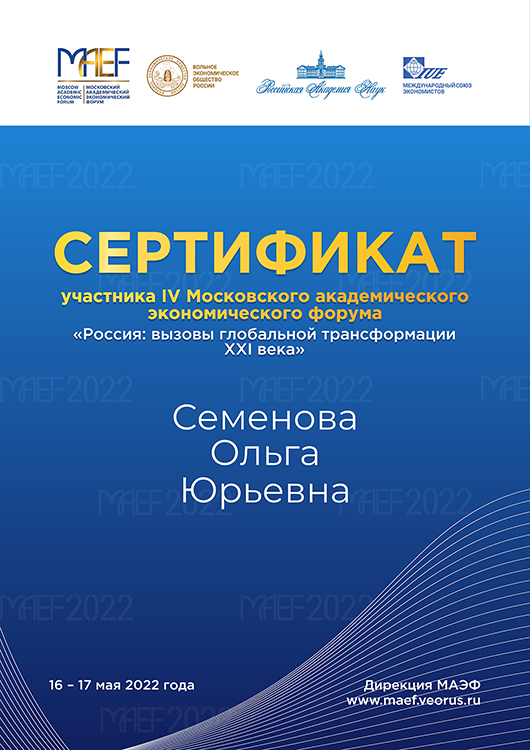 Сертификат 17.05.2022